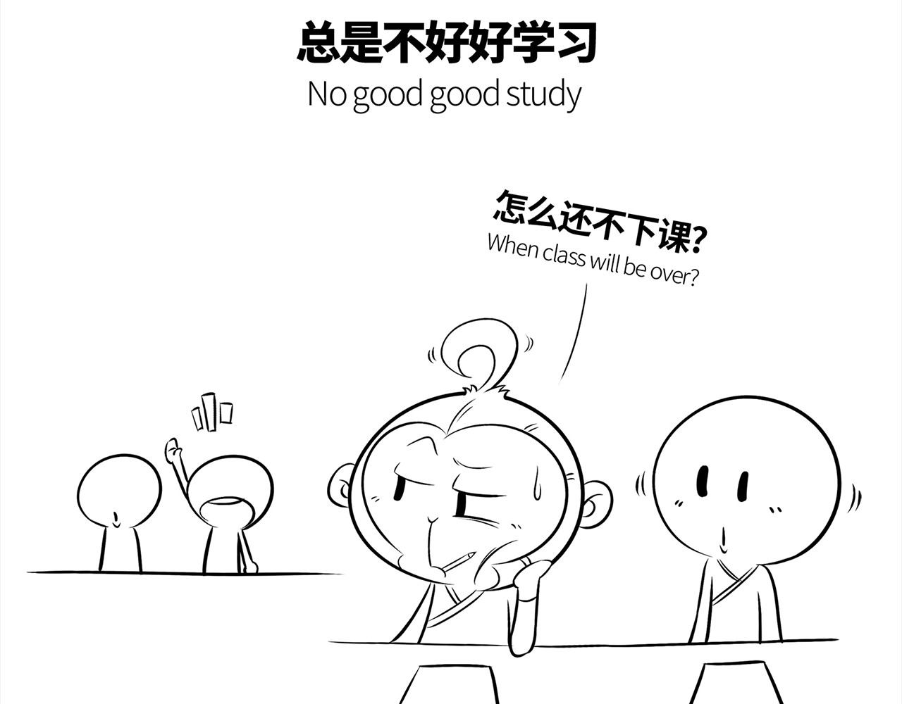 西游记事本 1-2 第23页
