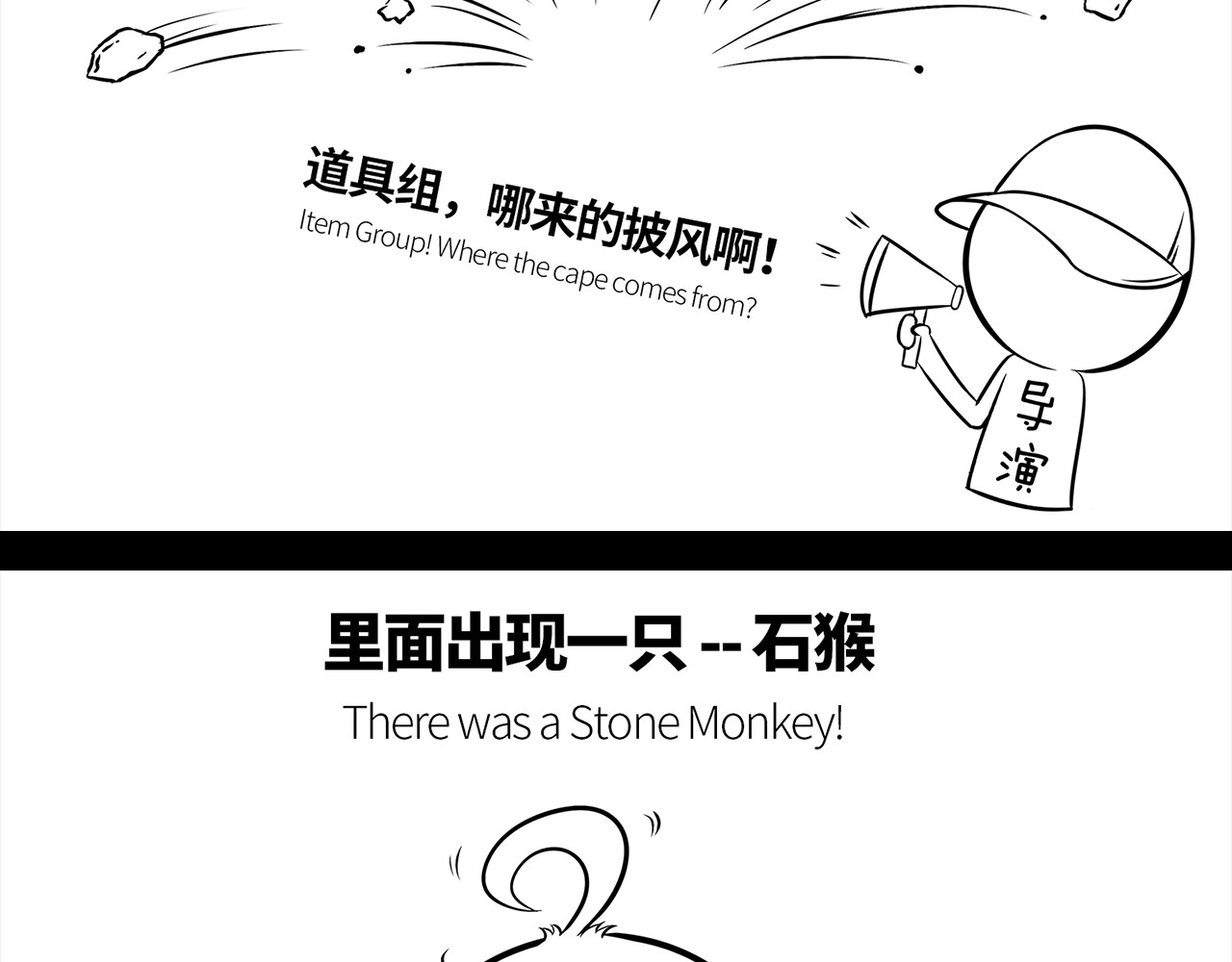 西游记事本 第7页