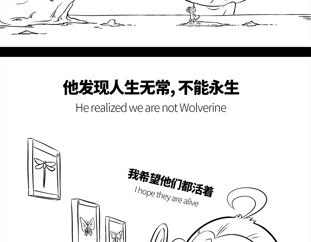 西游记事本 1-2 第10页