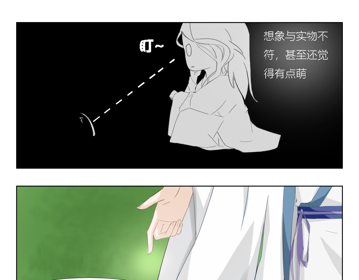 妖录 偶遇小精怪 第13页