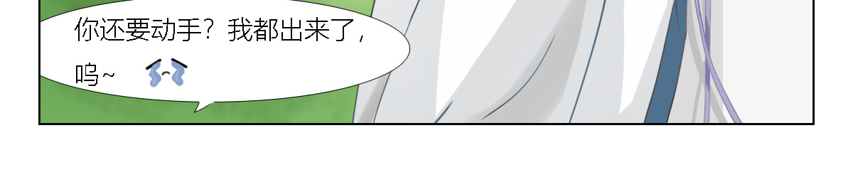 妖录 偶遇小精怪 第14页