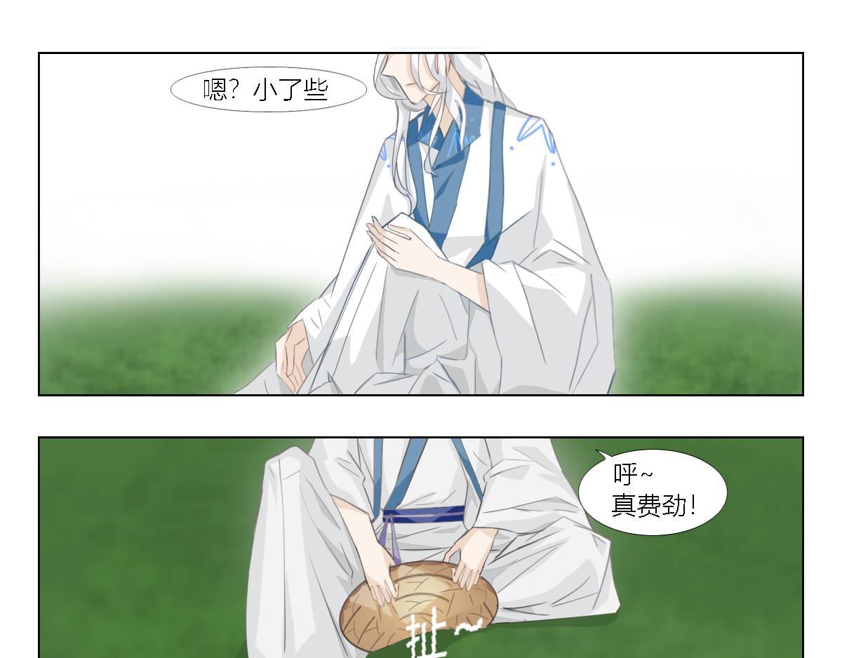 妖录 偶遇小精怪 第17页