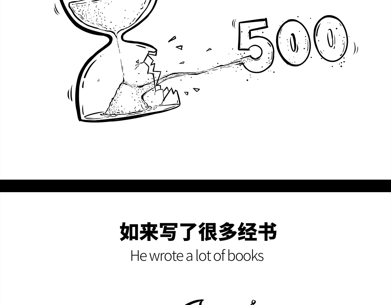 西游记事本 5-6 第17页