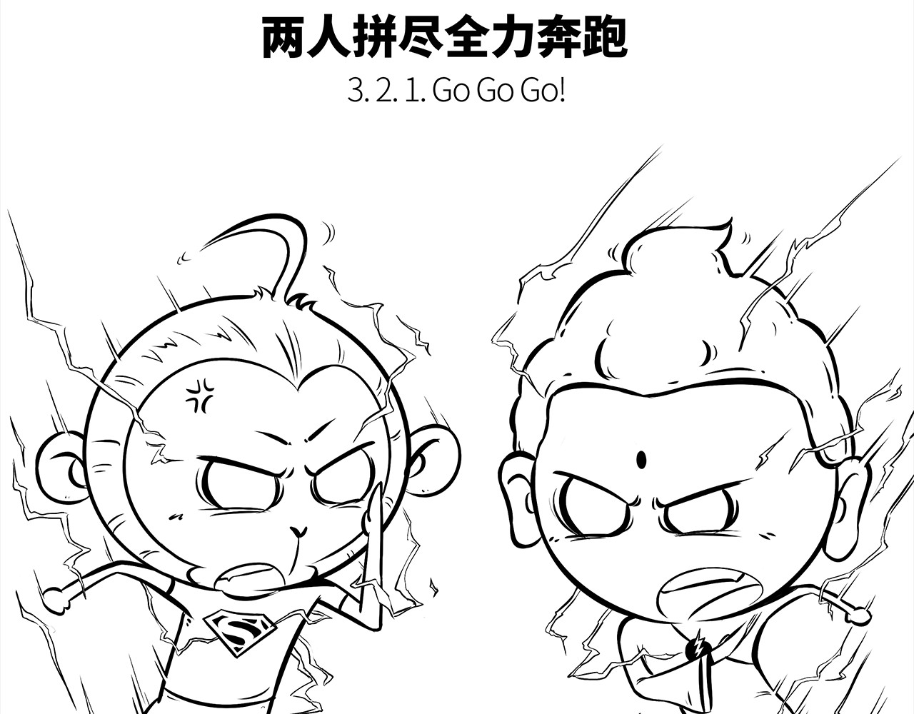 西游记事本 5-6 第5页