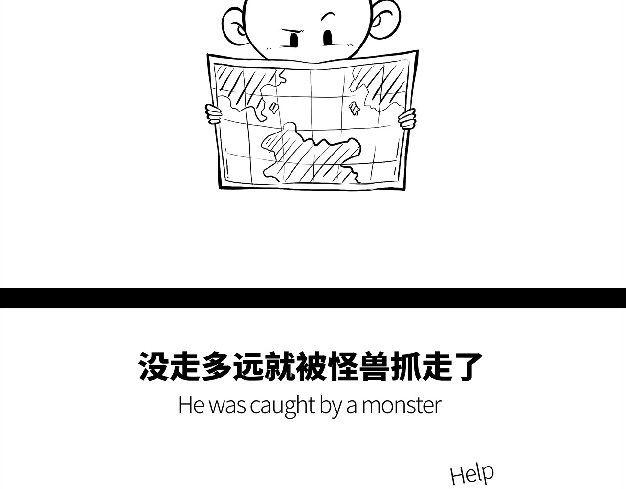 西游记事本 7-8 第3页