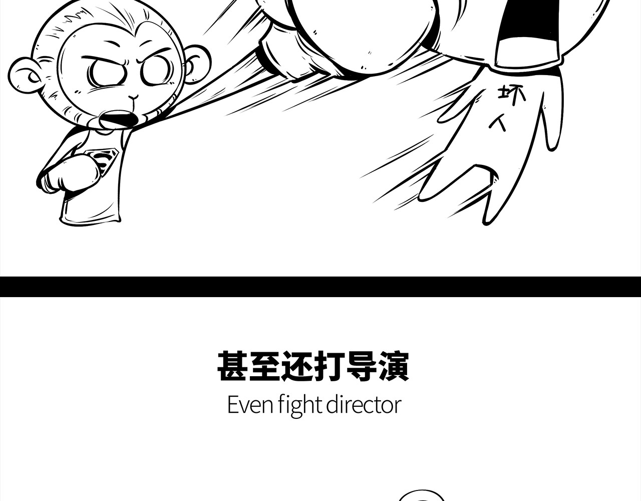 西游记事本 7-8 第21页