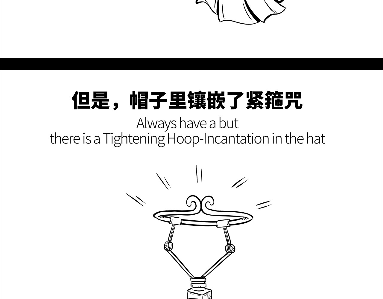 西游记事本 7-8 第24页