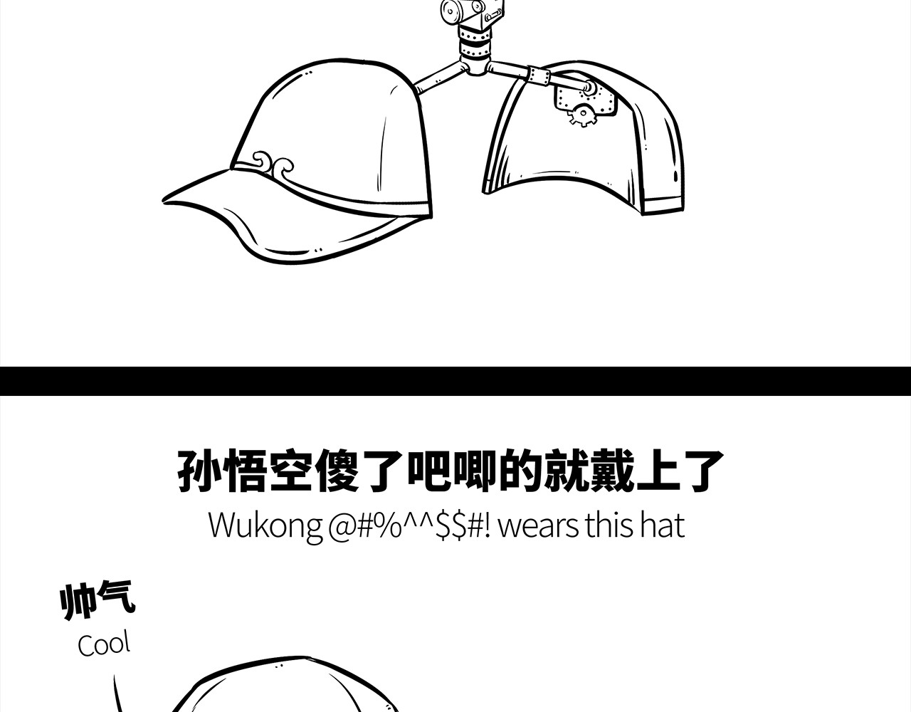 西游记事本 7-8 第25页