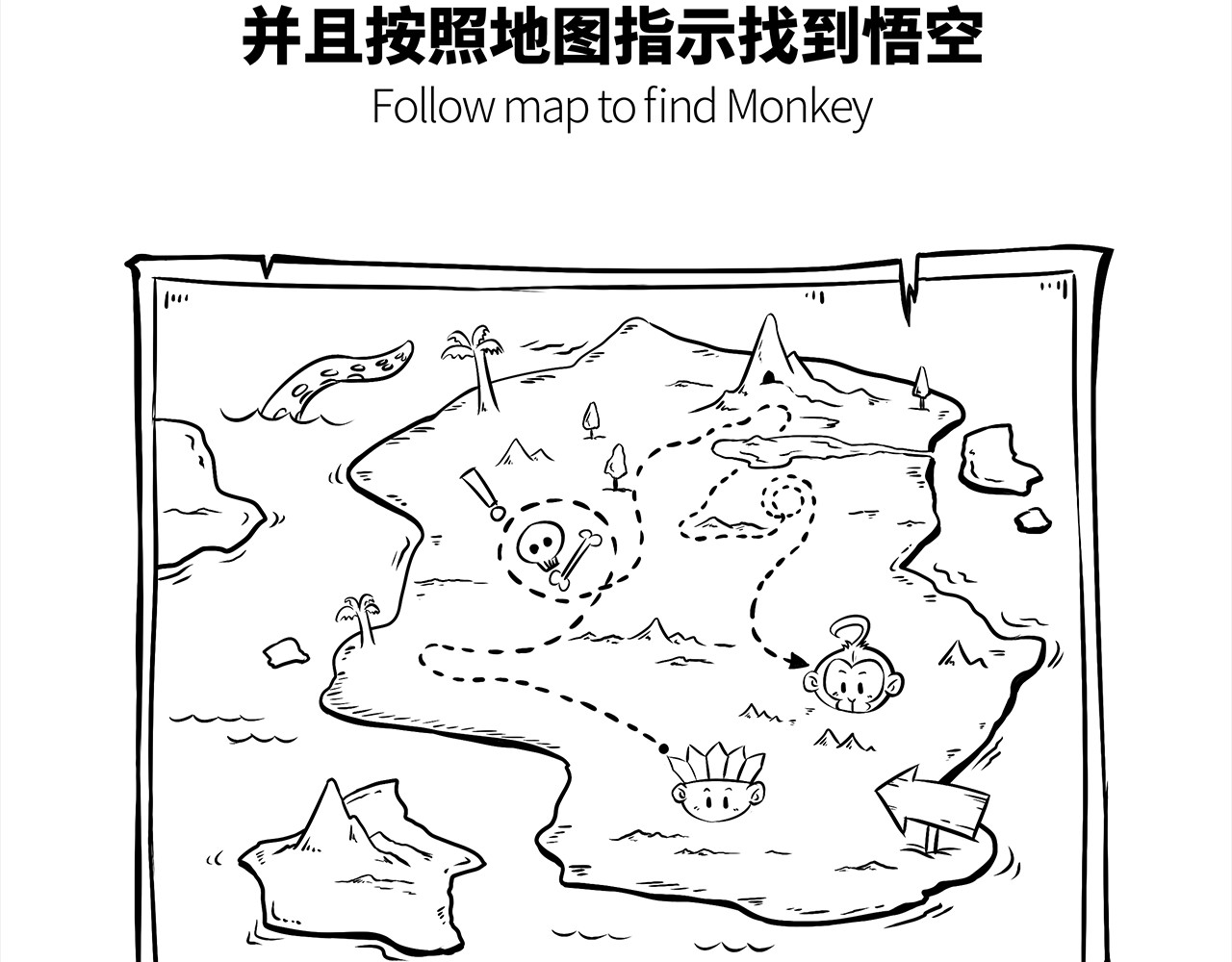 西游记事本 7-8 第9页
