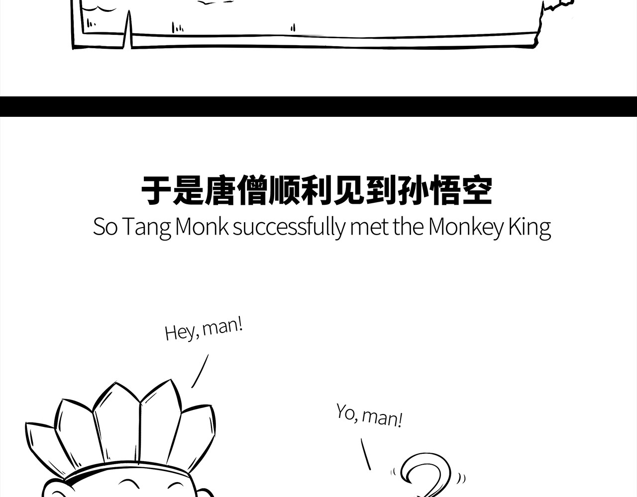 西游记事本 7-8 第10页