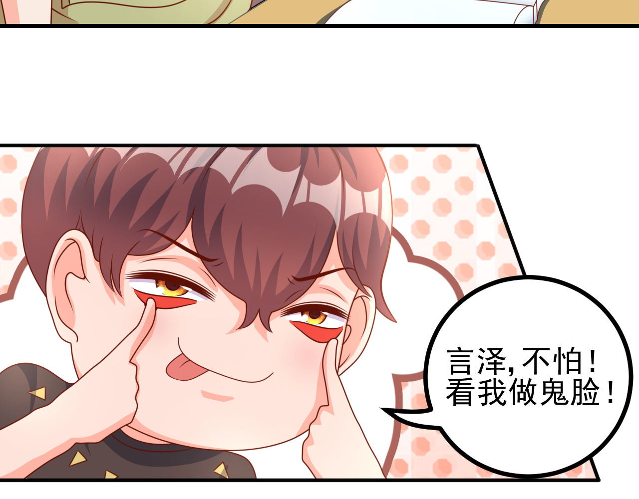 梦想精灵 姐姐，求放过 第45页
