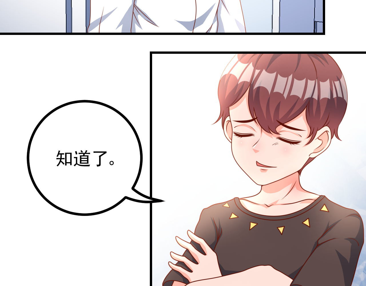 梦想精灵 姐姐，求放过 第50页