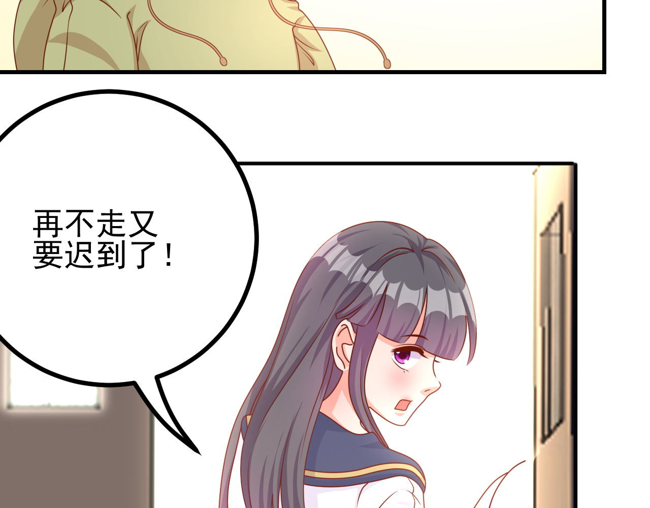 梦想精灵 姐姐，求放过 第7页