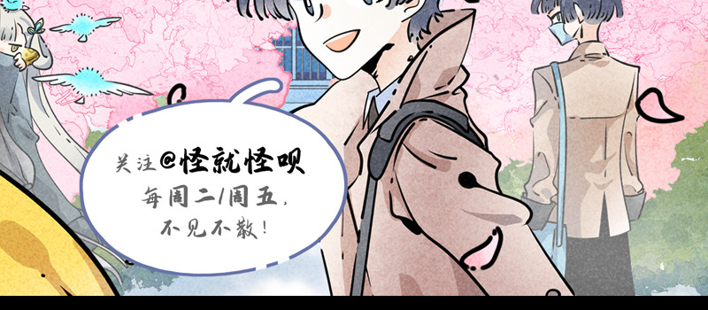 怪就怪呗 姐姐 第11页