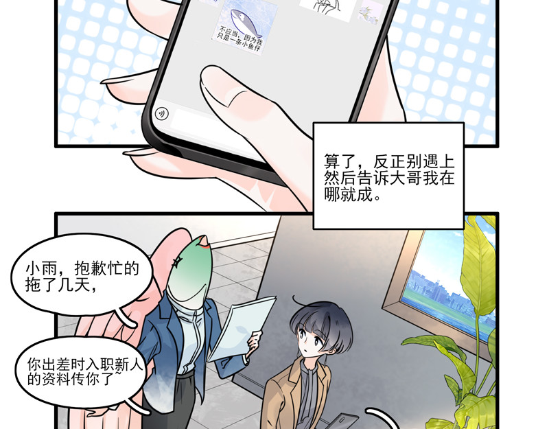 怪就怪呗 姐姐 第6页