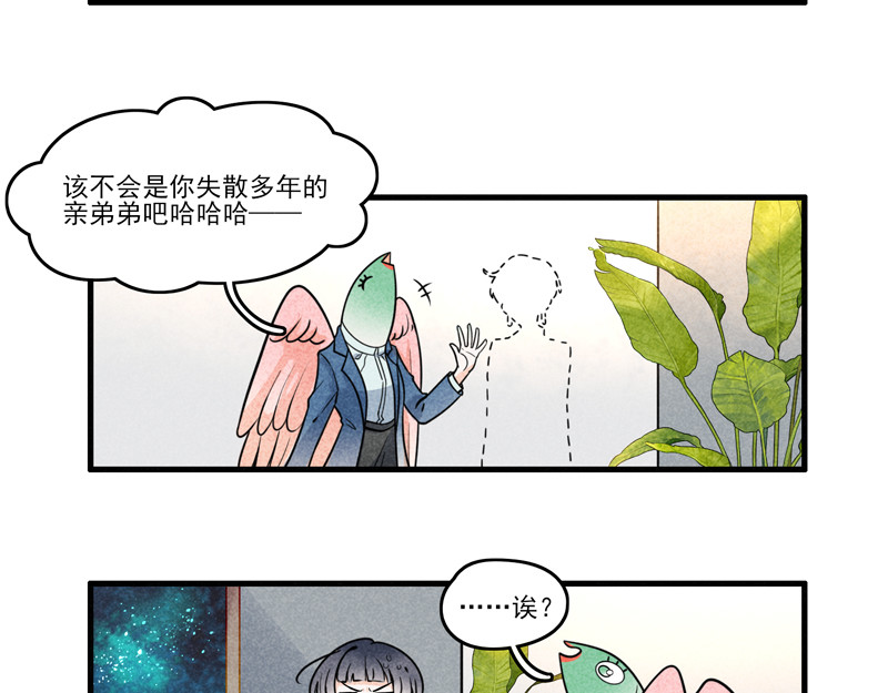 怪就怪呗 姐姐 第8页