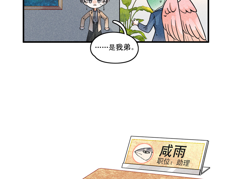 怪就怪呗 姐姐 第9页