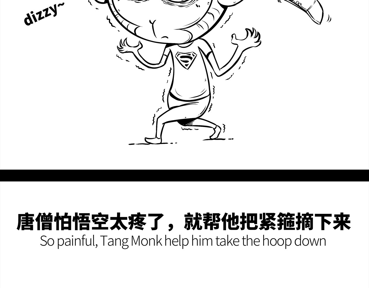 西游记事本 9-10 第3页