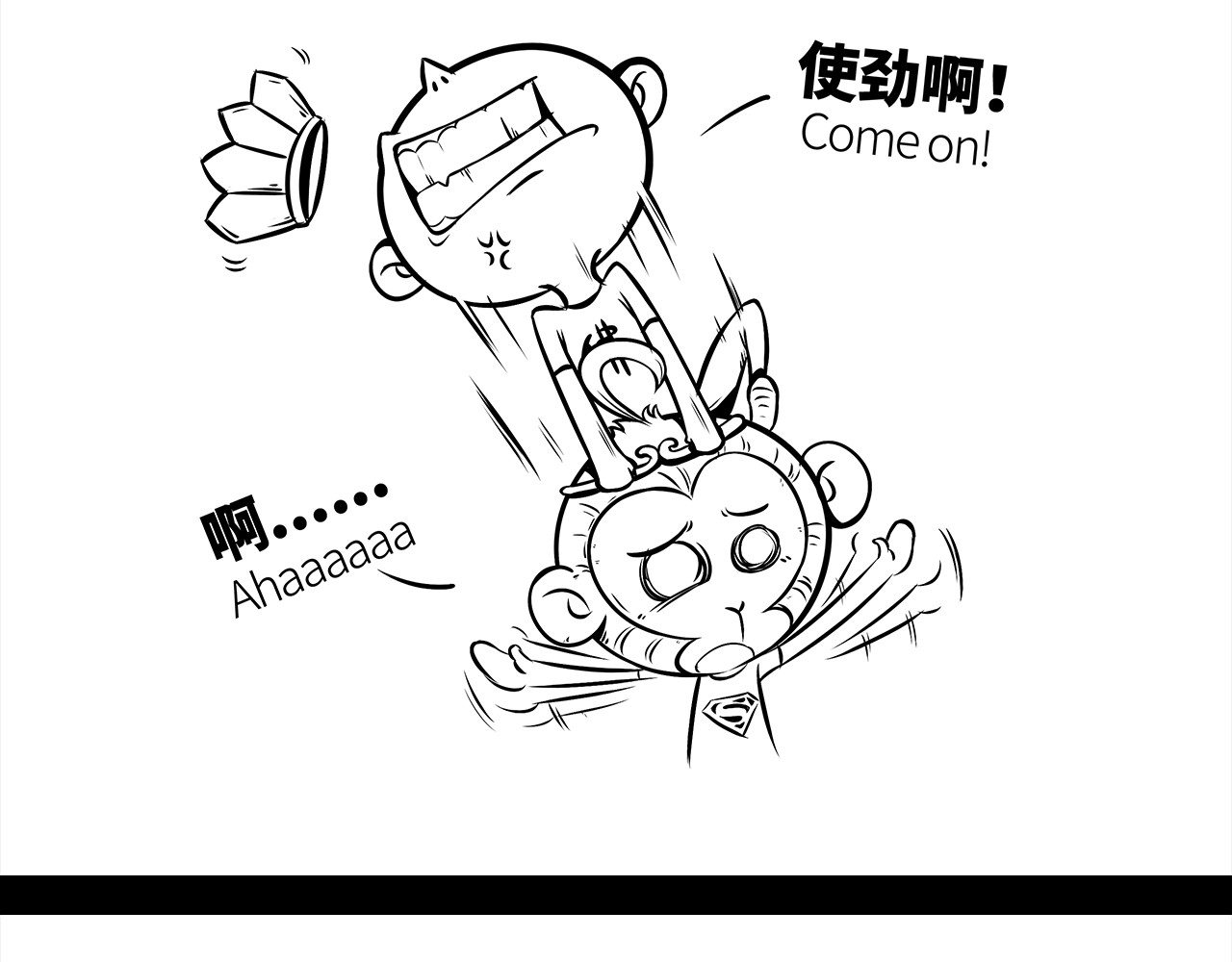 西游记事本 9-10 第4页