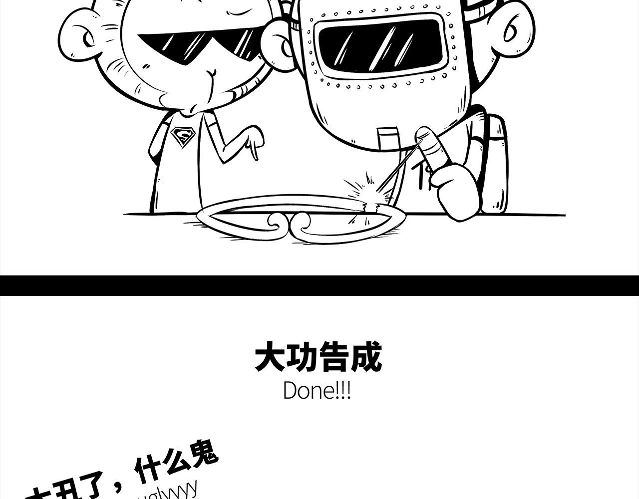 西游记事本 9-10 第7页