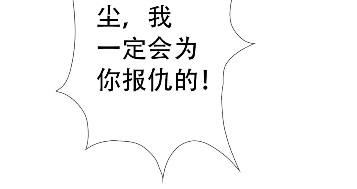 元气异春秋 赛场后的穿越之光 第105页