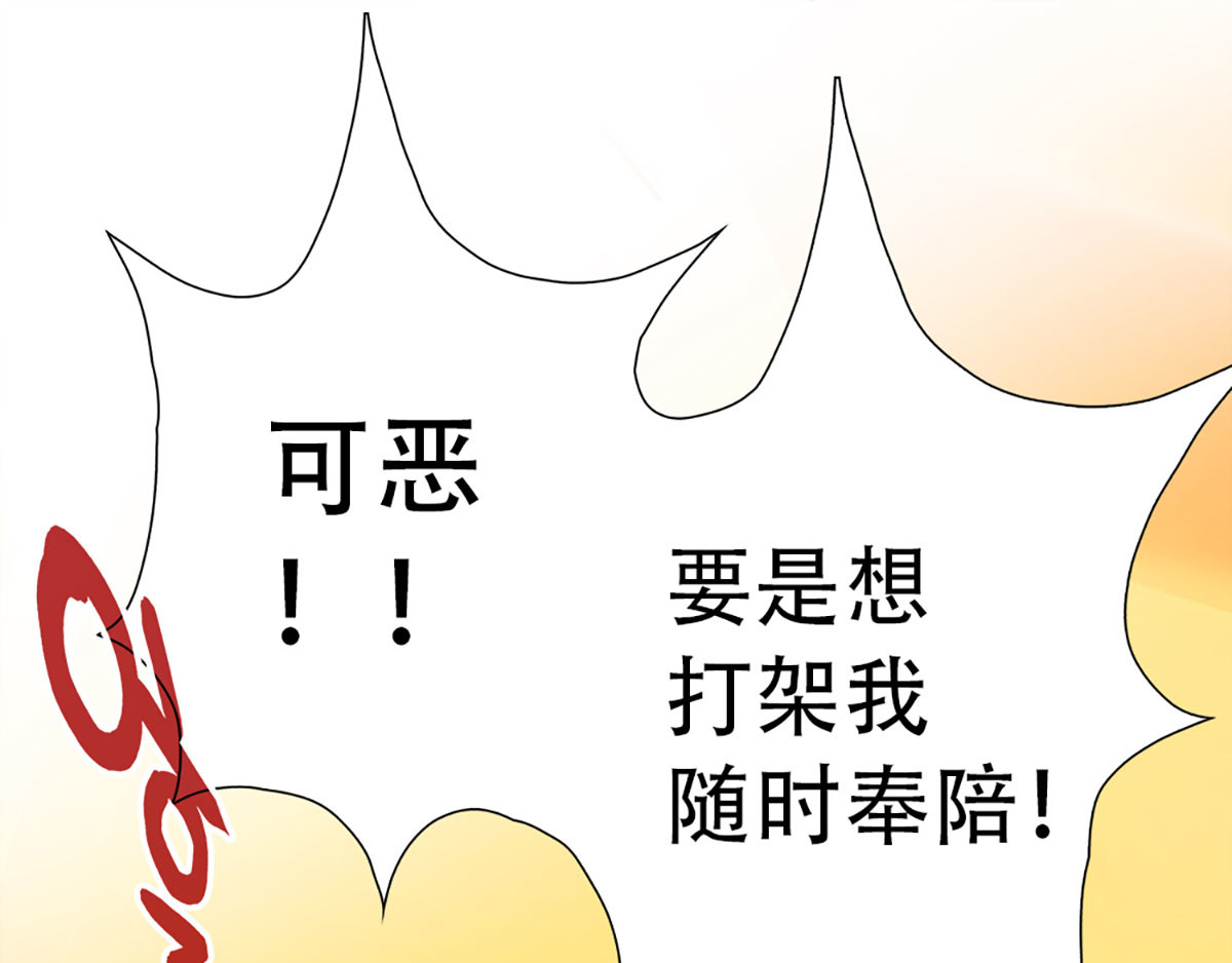 元气异春秋 赛场后的穿越之光 第106页
