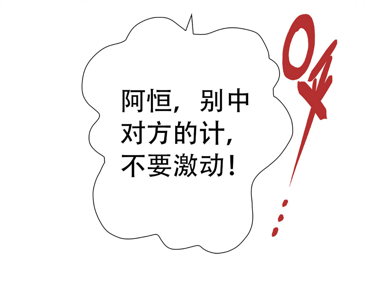 元气异春秋 赛场后的穿越之光 第112页