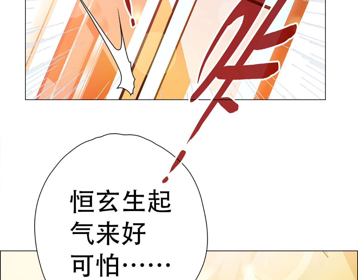 元气异春秋 赛场后的穿越之光 第115页