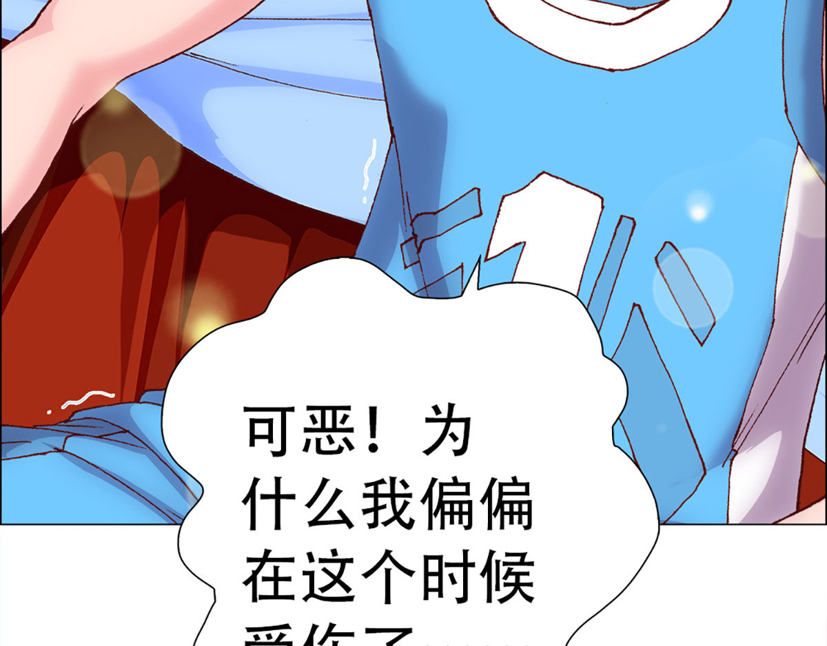 元气异春秋 赛场后的穿越之光 第118页