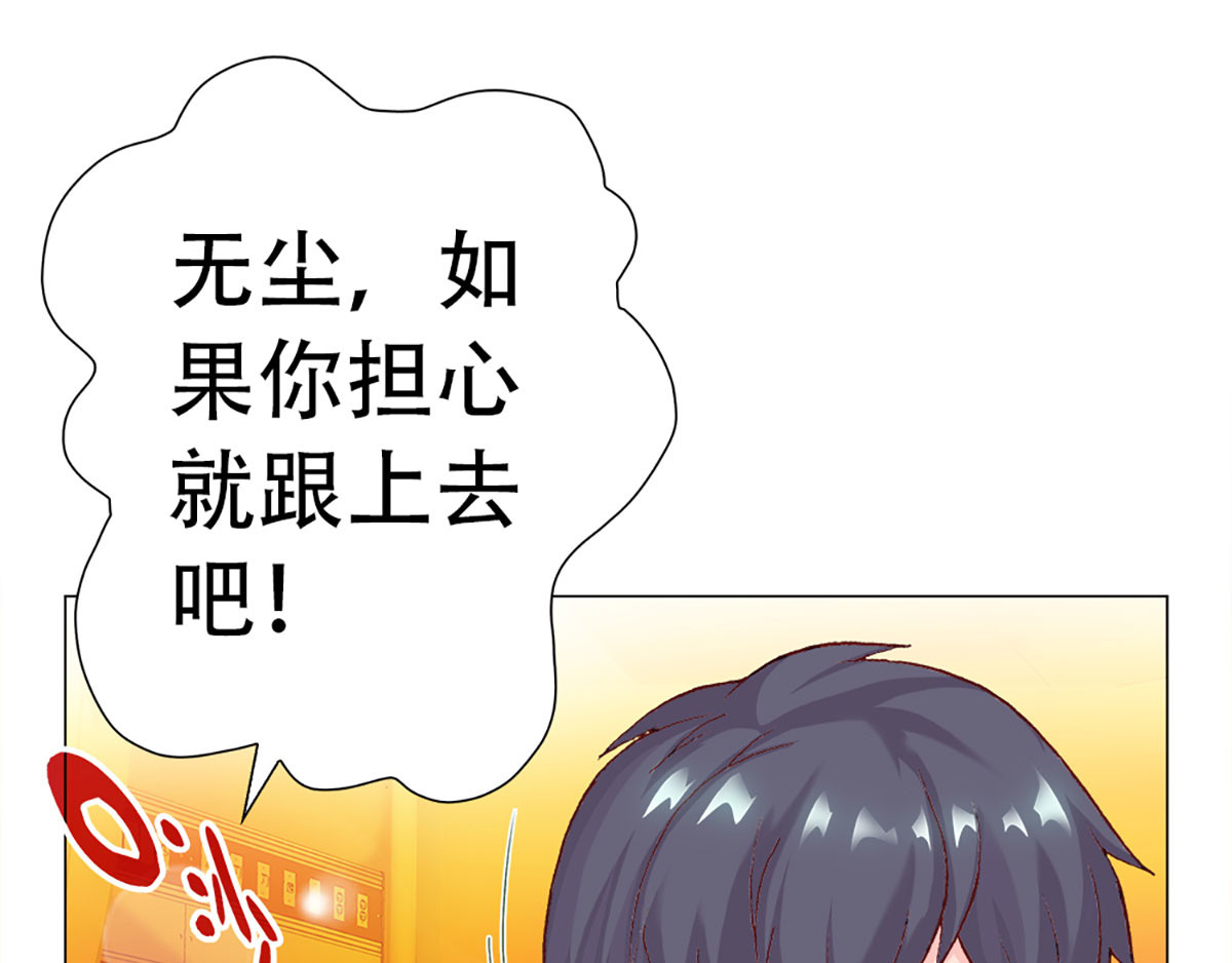 元气异春秋 赛场后的穿越之光 第120页