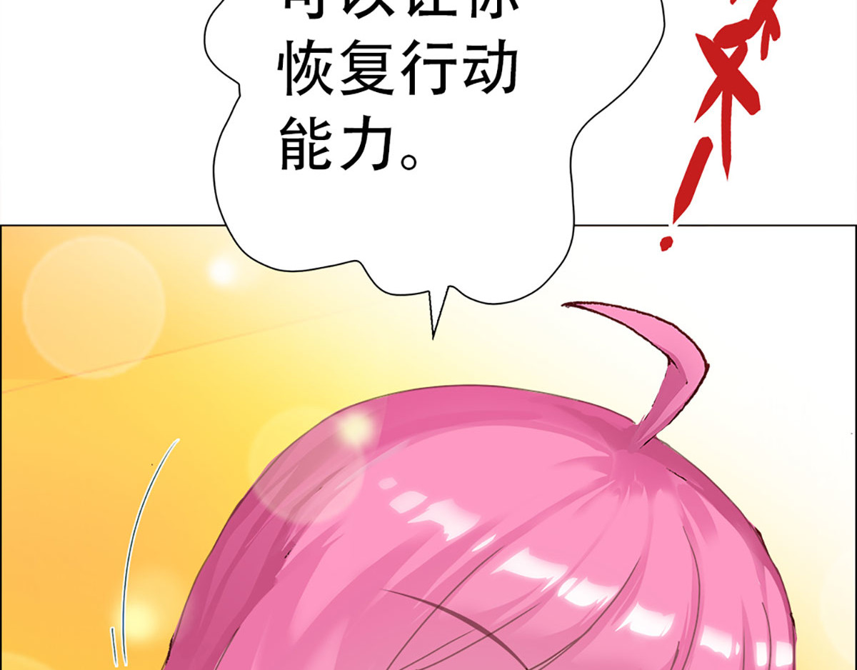 元气异春秋 赛场后的穿越之光 第122页