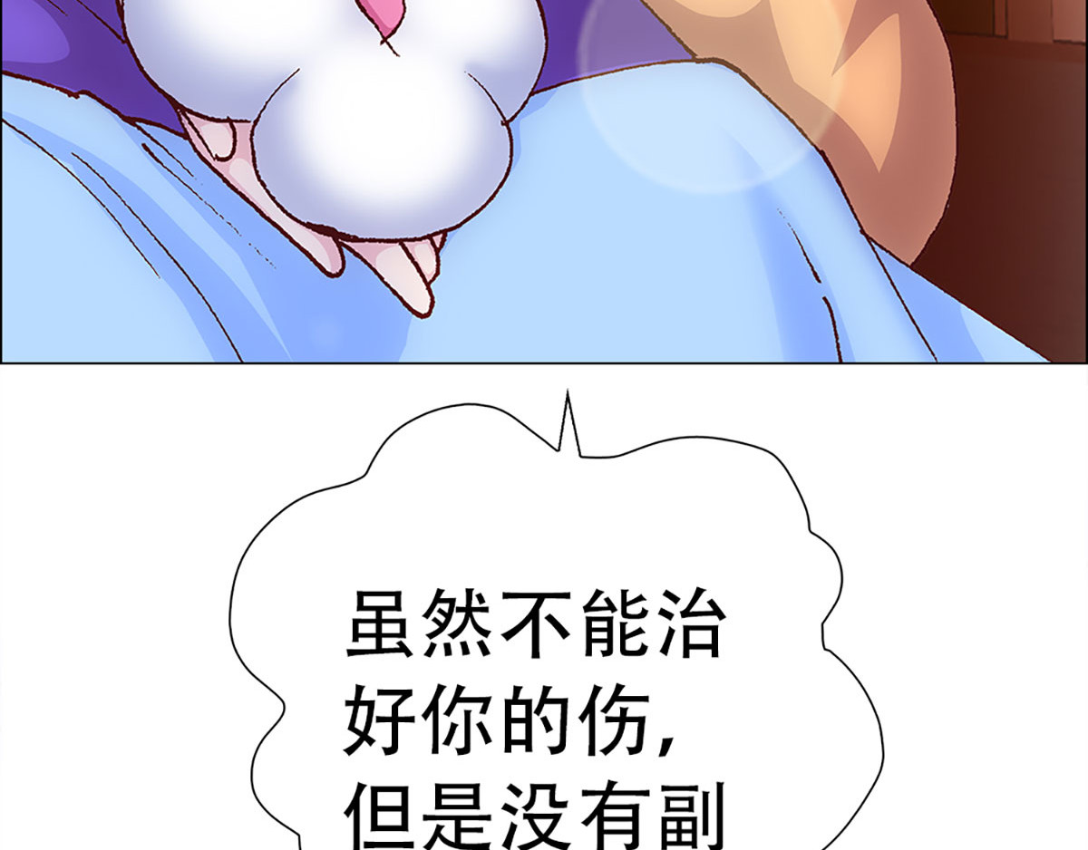 元气异春秋 赛场后的穿越之光 第125页