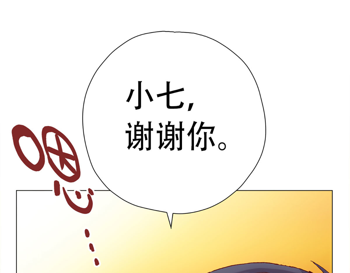 元气异春秋 赛场后的穿越之光 第127页