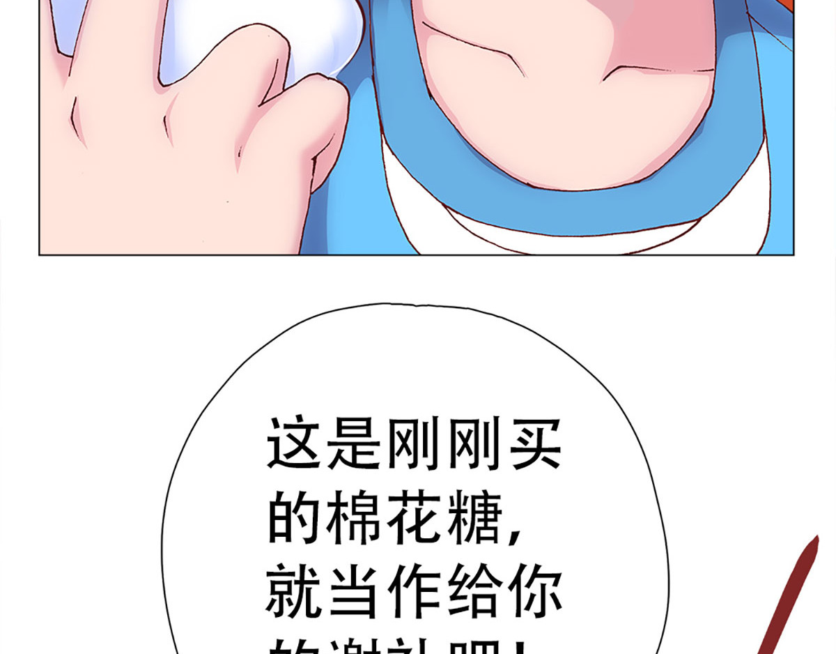 元气异春秋 赛场后的穿越之光 第129页