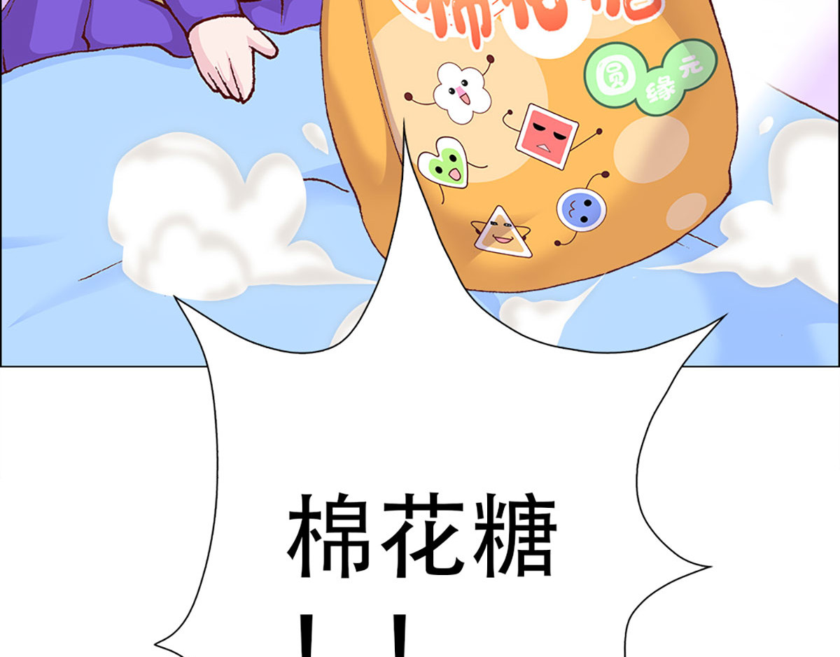 元气异春秋 赛场后的穿越之光 第132页