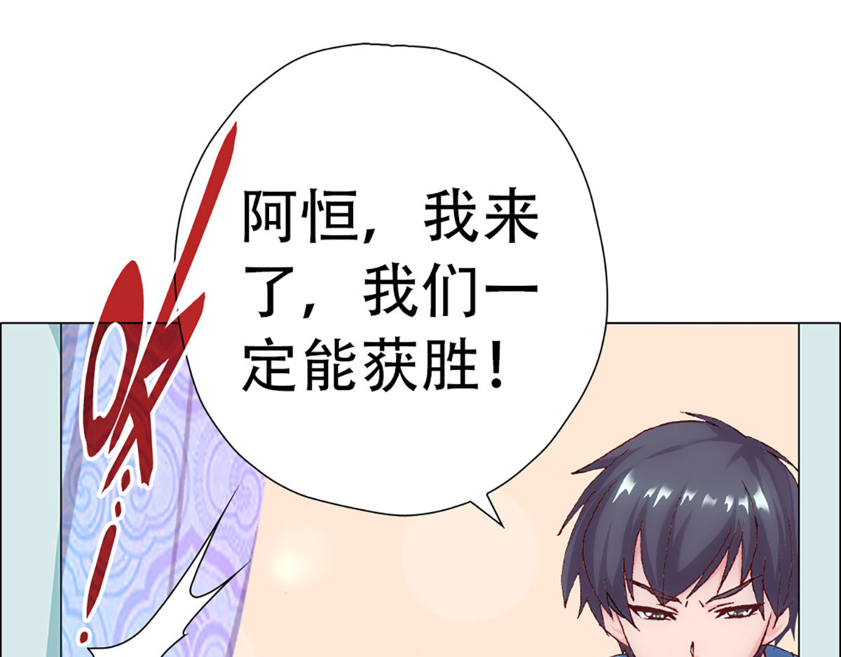 元气异春秋 赛场后的穿越之光 第134页