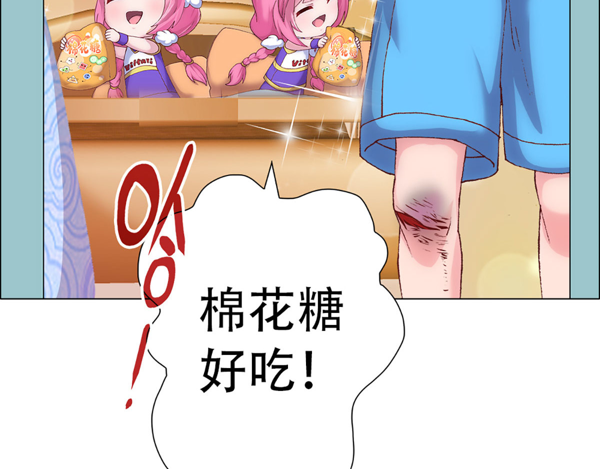 元气异春秋 赛场后的穿越之光 第136页