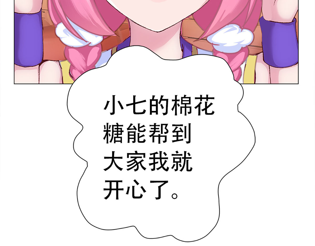 元气异春秋 赛场后的穿越之光 第149页