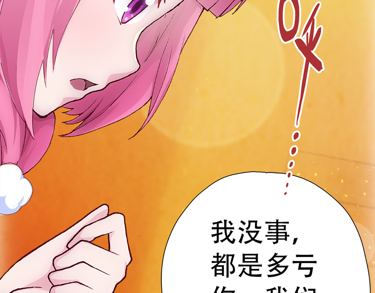 元气异春秋 赛场后的穿越之光 第153页