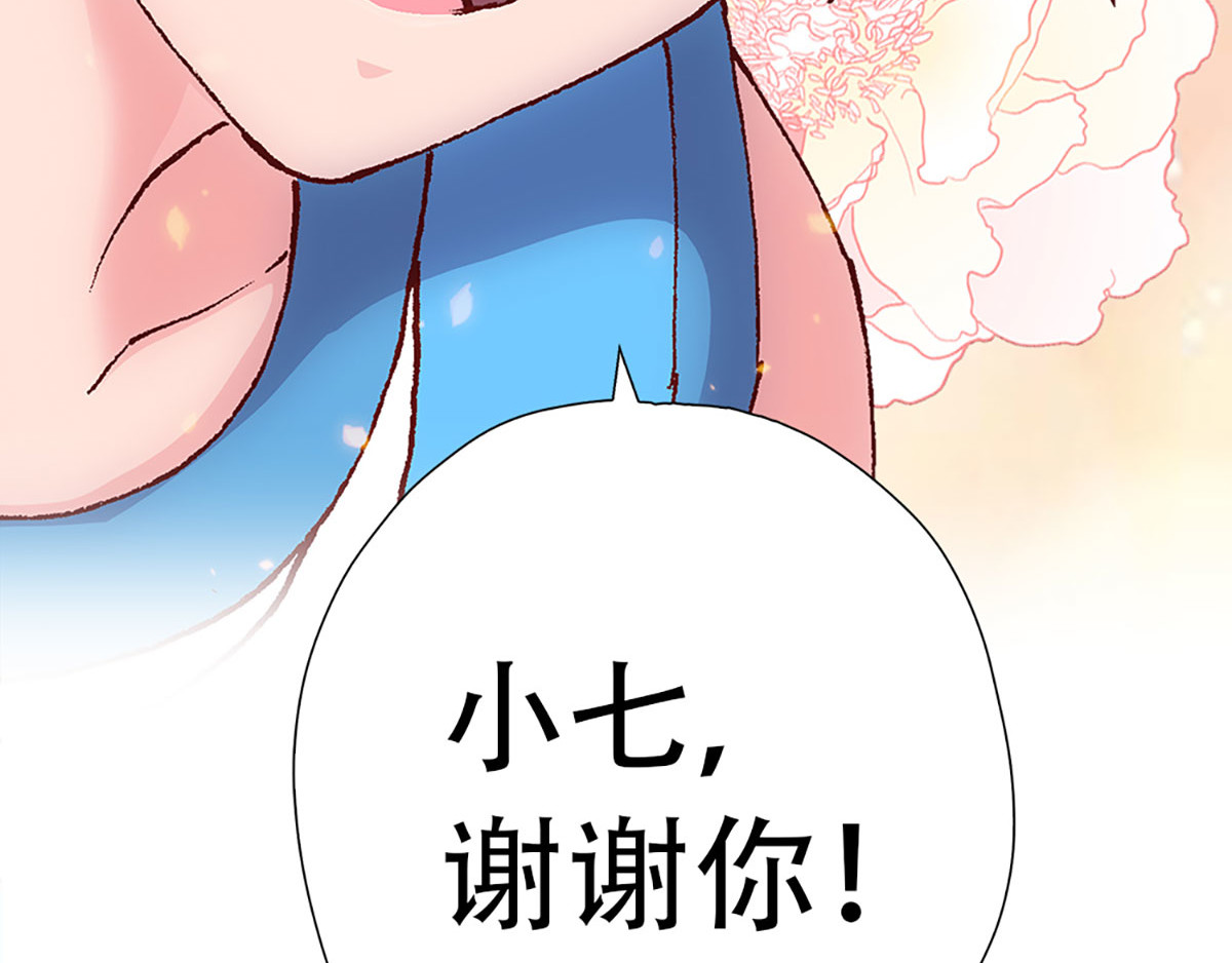 元气异春秋 赛场后的穿越之光 第158页