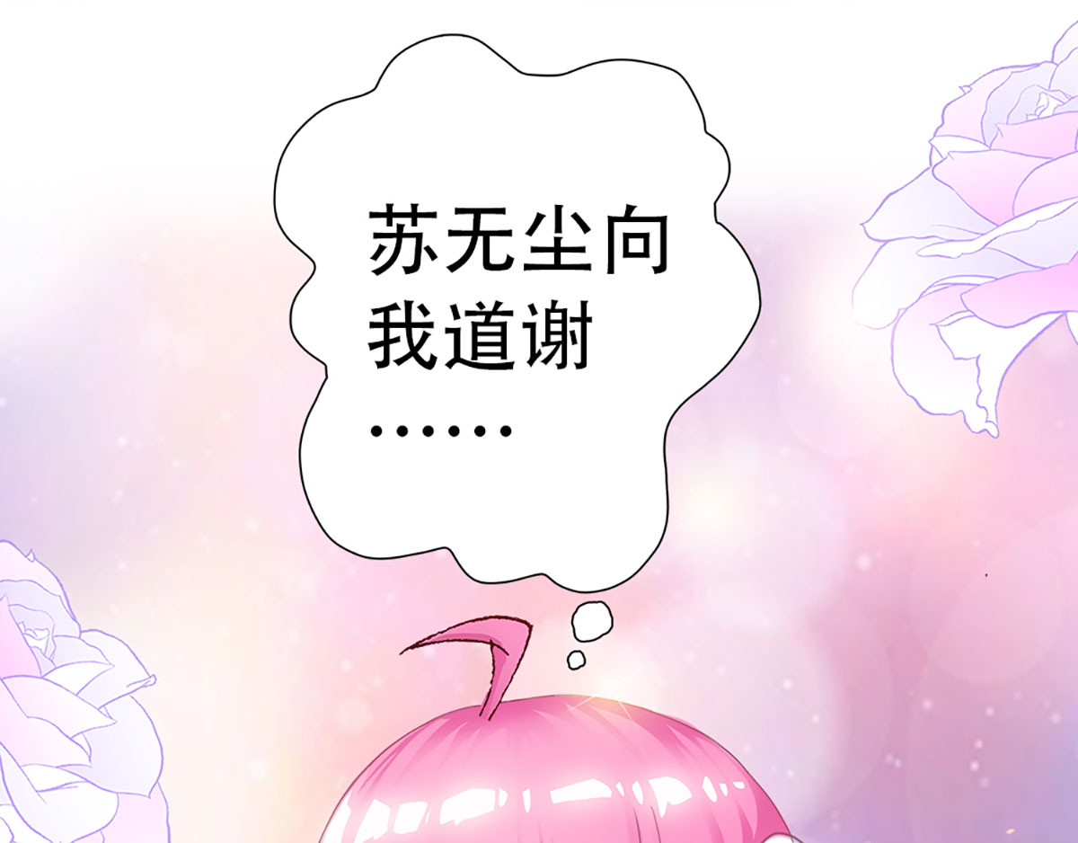 元气异春秋 赛场后的穿越之光 第160页