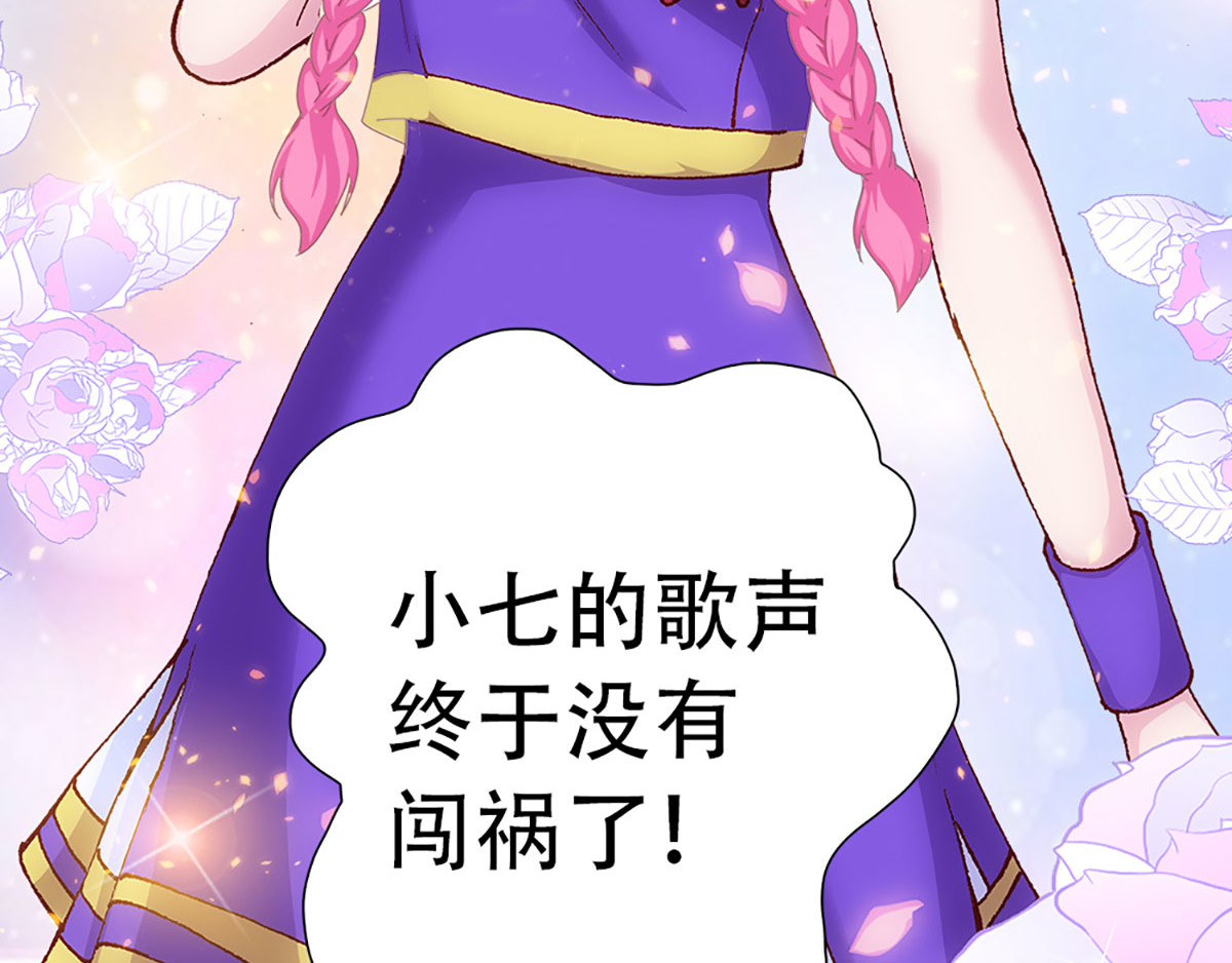 元气异春秋 赛场后的穿越之光 第162页