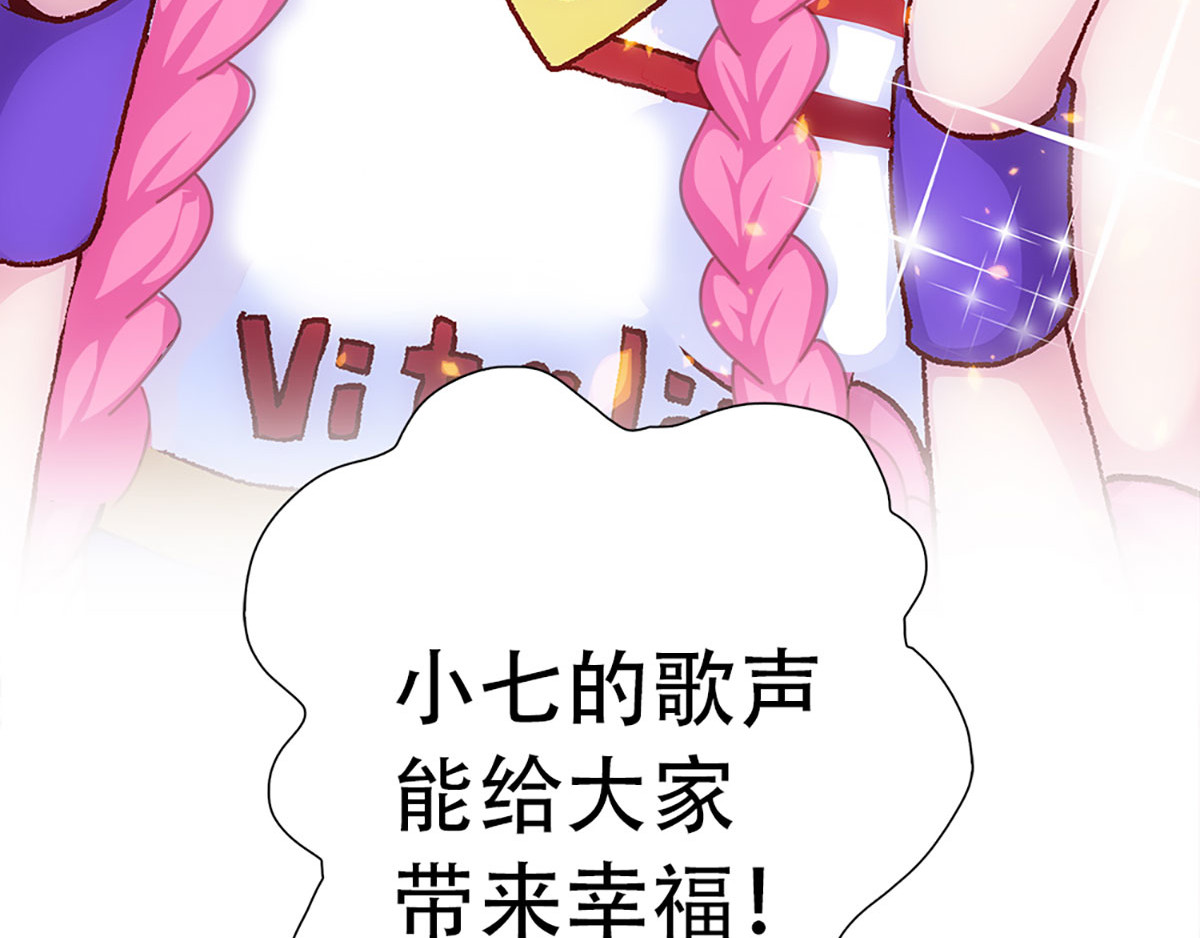 元气异春秋 赛场后的穿越之光 第165页