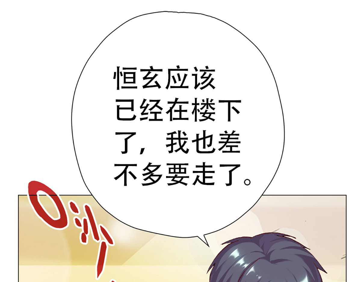 元气异春秋 赛场后的穿越之光 第167页