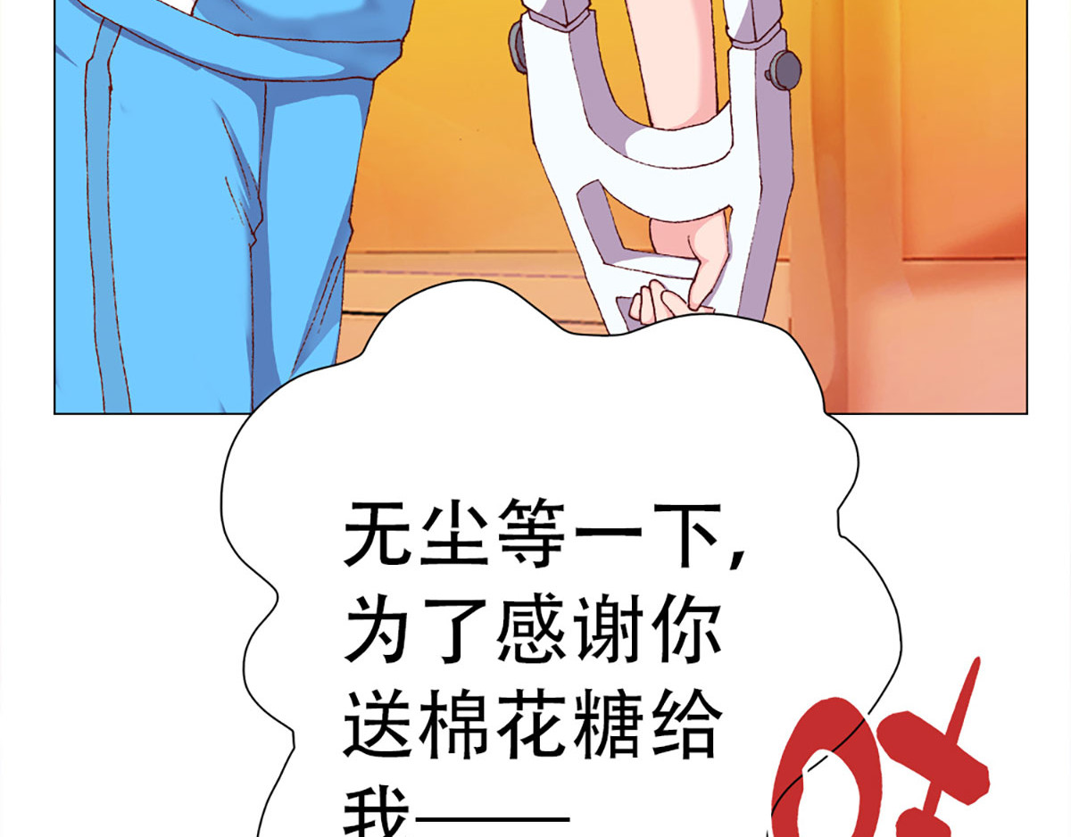 元气异春秋 赛场后的穿越之光 第169页
