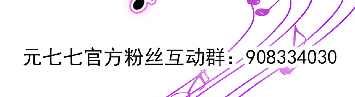 元气异春秋 赛场后的穿越之光 第195页