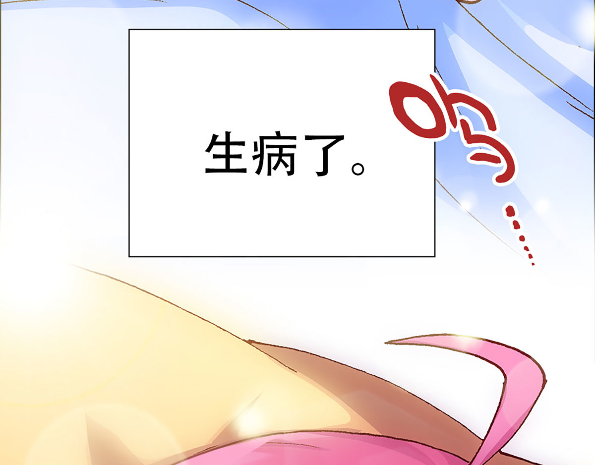 元气异春秋 赛场后的穿越之光 第23页
