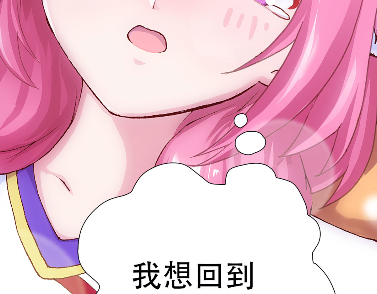 元气异春秋 赛场后的穿越之光 第25页