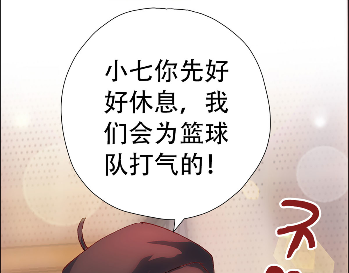 元气异春秋 赛场后的穿越之光 第27页