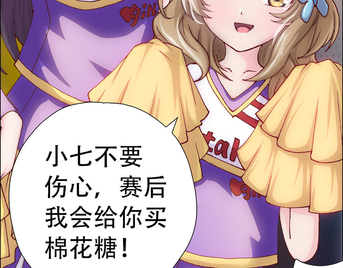 元气异春秋 赛场后的穿越之光 第29页